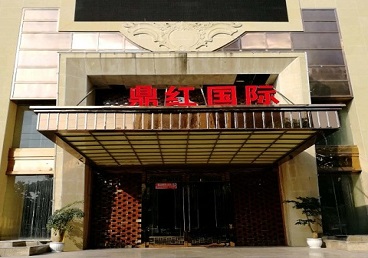 成都商务KTV少爷哪家最开放-鼎红国际KTV消费价格玩乐点评